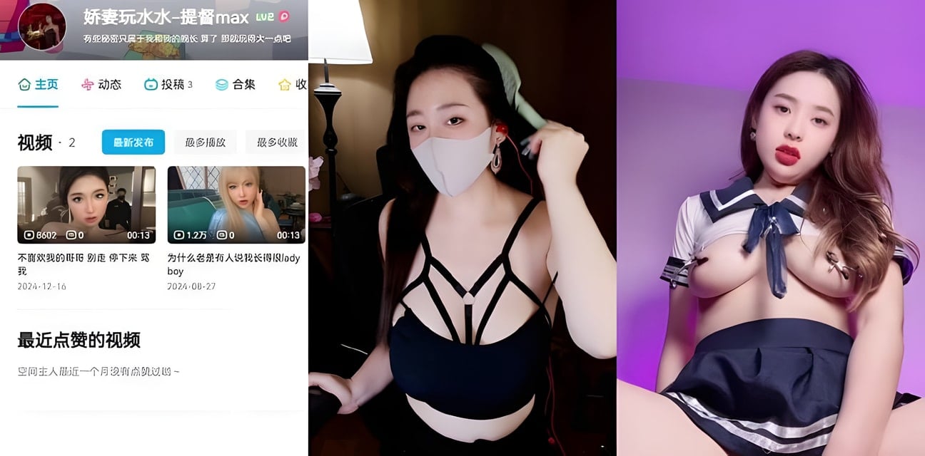 抖音B站网红娇妻玩水水万元定制福利曝光
