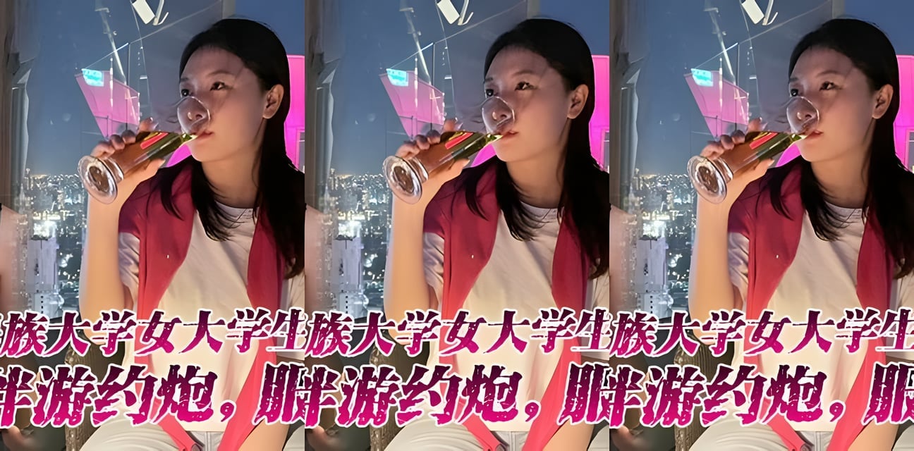 成都民大女學生約炮服務曝光！內幕太勁爆全網炸鍋