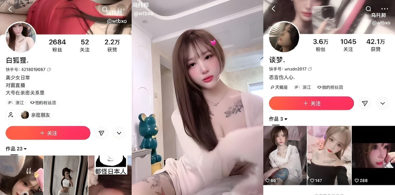 快手3.6万粉精神小妹谈梦黑料流出！可爱萝莉脸满身纹身反差诱惑超大