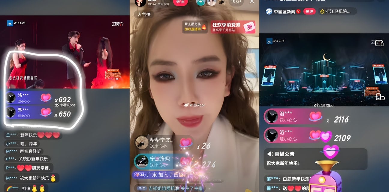 宁波小洛熙粉丝怒刷礼物冲爆浙江卫视！直播间被紧急关闭全网炸锅