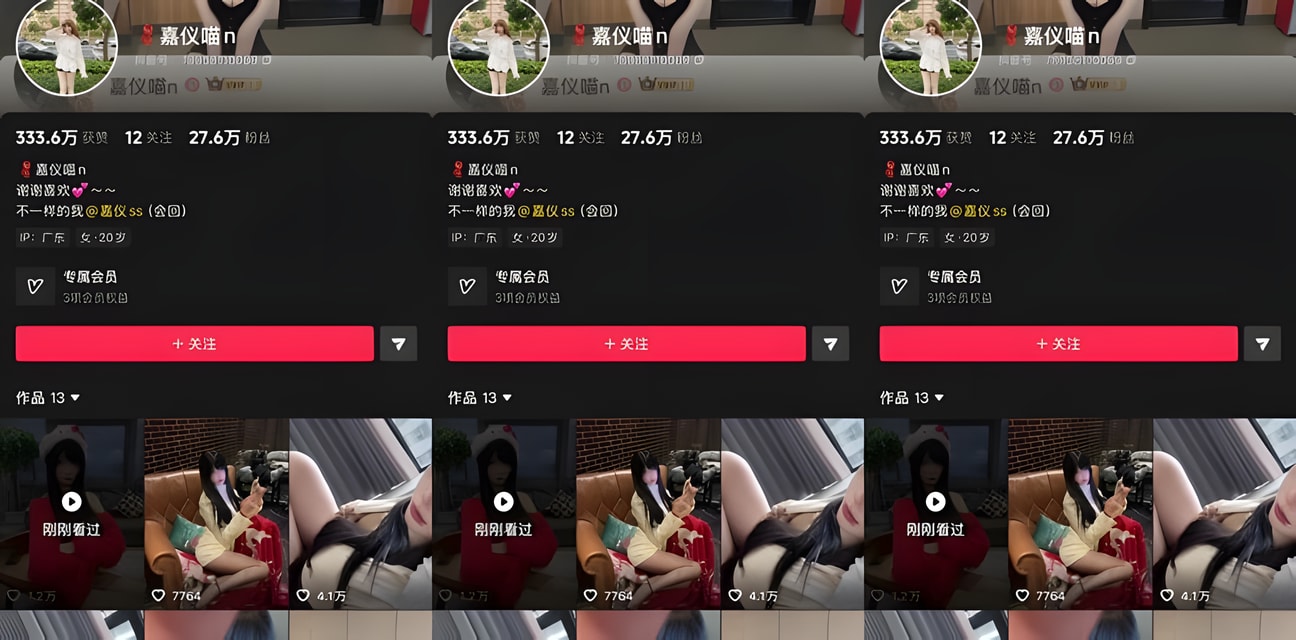 抖音嘉仪喵高颜值腿玩年！黑丝紫边足调教千元诱惑