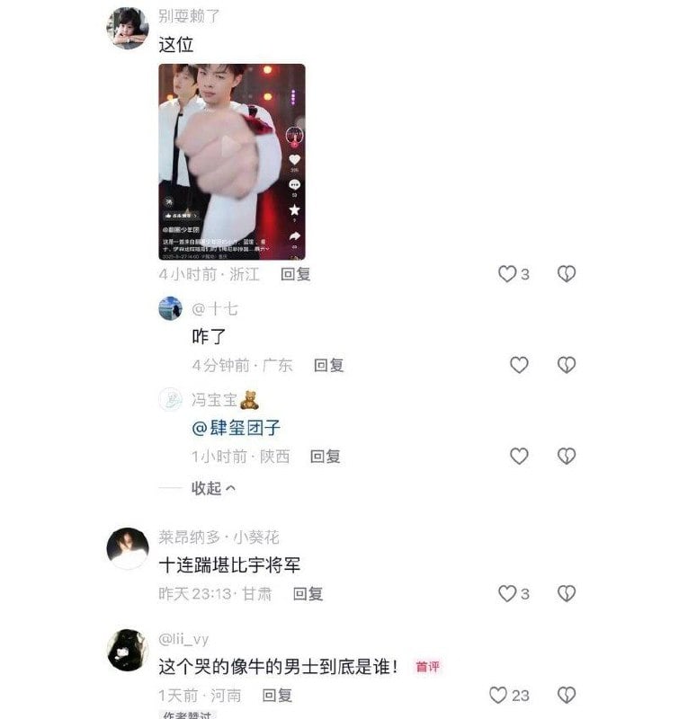 翻圈少年团祁钰渣男铁证曝光！让孕女友堕胎后脚踏两船搞男模睡粉丝啃老