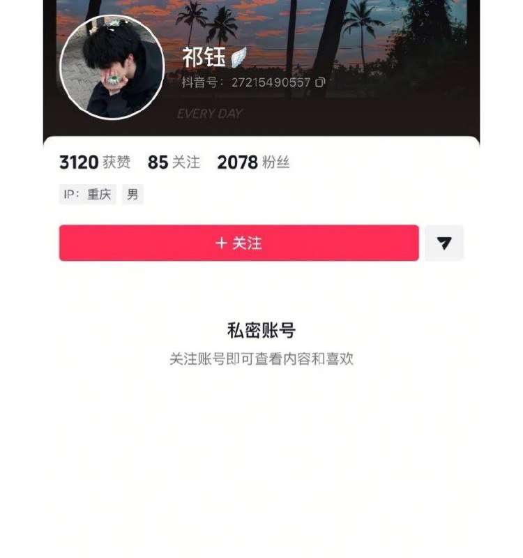 翻圈少年团祁钰渣男铁证曝光！让孕女友堕胎后脚踏两船搞男模睡粉丝啃老