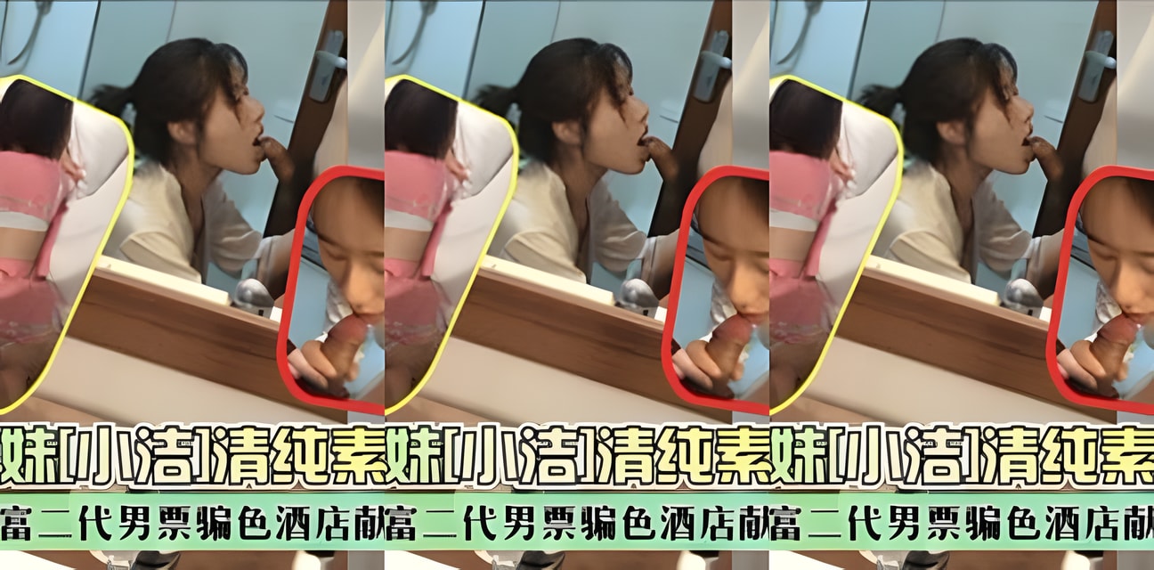吉林大學清純大二學妹酒店被男友騙破處！內幕曝光全網震驚