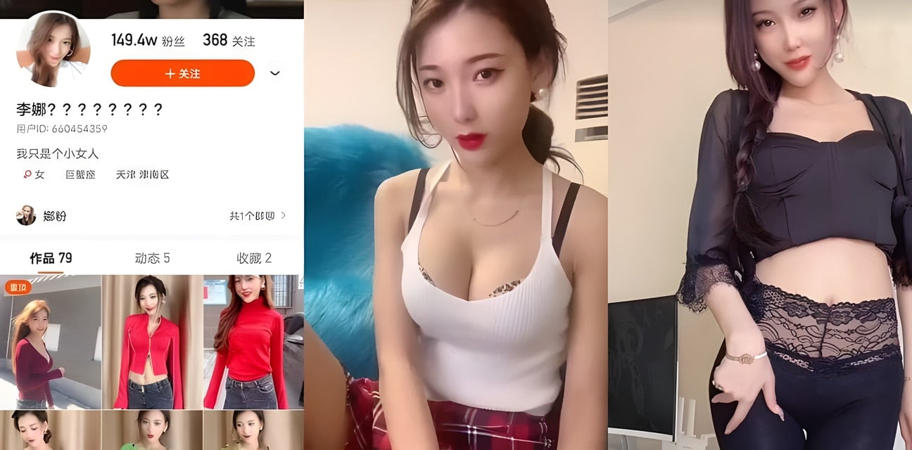 快手李娜付费会议内衣骚舞自摸视频全流出！