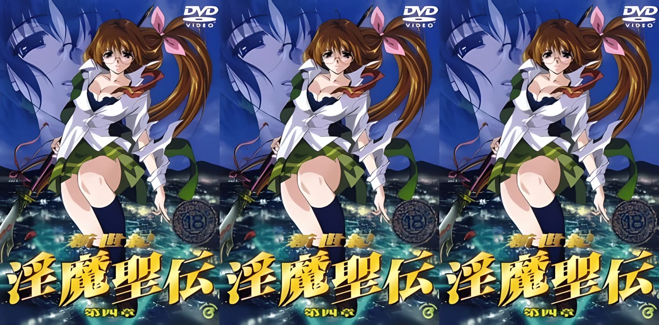 新世紀淫魔聖伝4 觸手捆绑淩辱眼镜娘