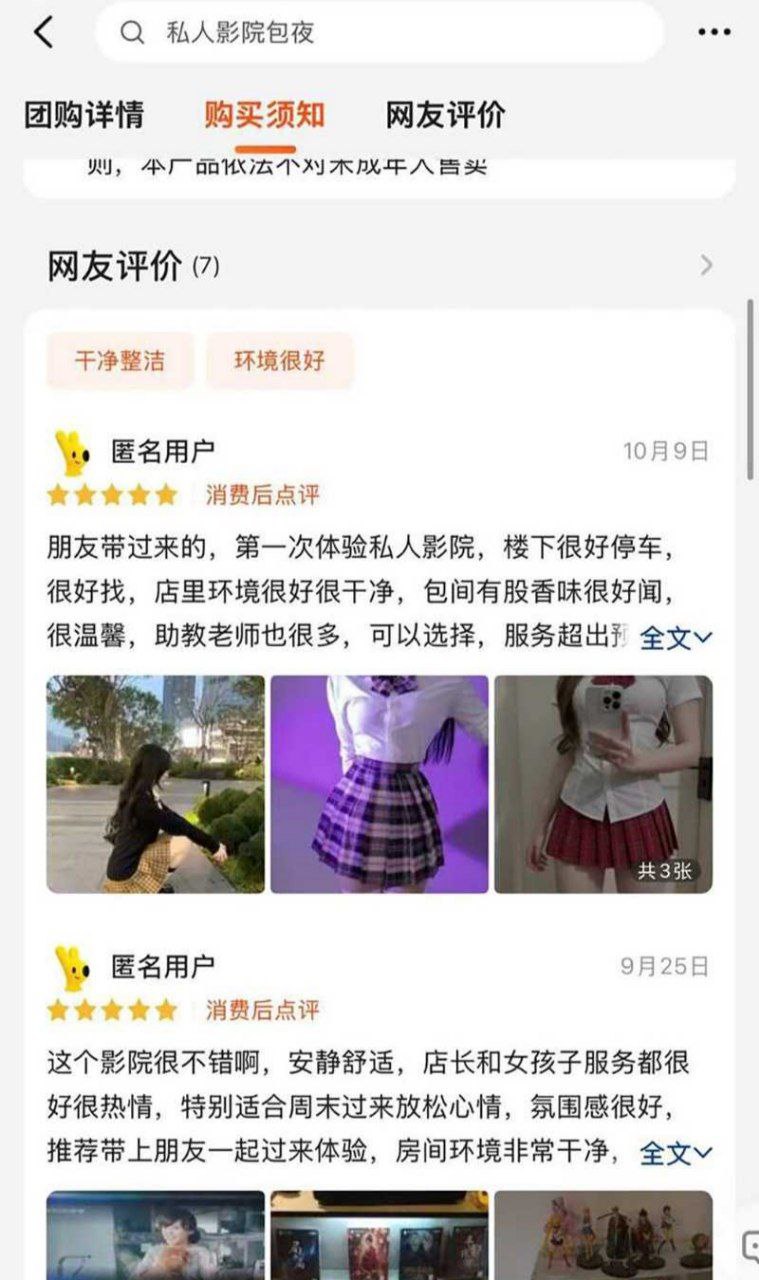 美团私人影院劲爆内幕！599起步嫩妹全套陪玩 服务牛到爆棚瓜友直呼过瘾