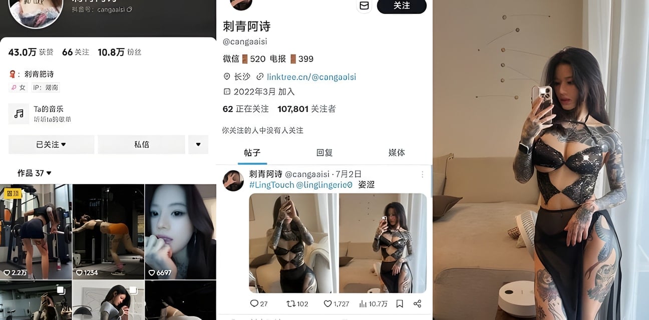 抖音推特反差網紅刺青阿詩驚人真面目曝光！全網炸鍋