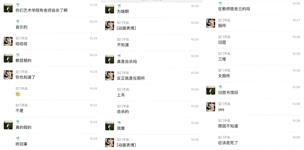 重庆人文科技学院音乐女老师厕所上吊自杀！压力崩盘血腥现场流出，尸体悬空摇晃舌吐青紫胆小慎入