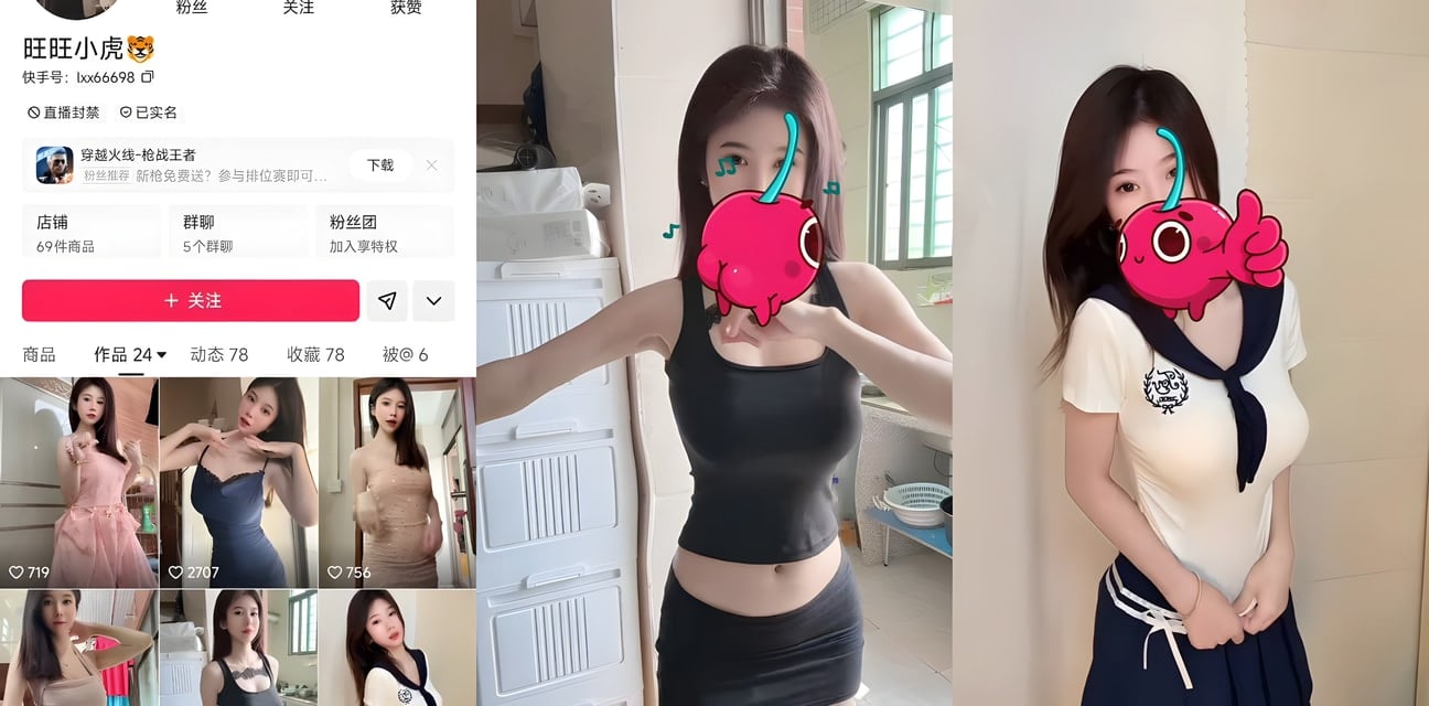 快手150万粉丝网红旺旺小虎 清纯少女露脸揉奶劲爆视频流出！