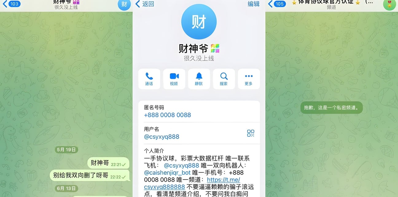 协议球黑料大爆！财神爷内盘诈骗犯后台操纵通杀上钩甜妹