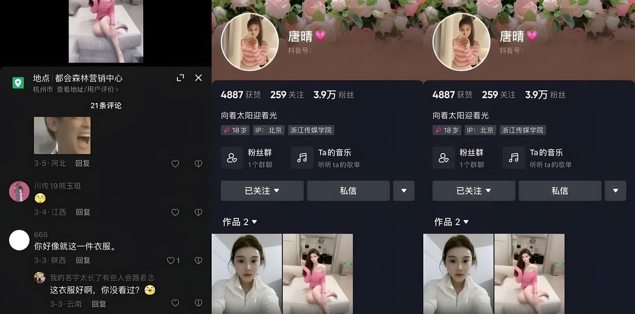 抖音网红唐晴擦边直播大尺度录屏！超甜美小妹真空上阵勾魂无数