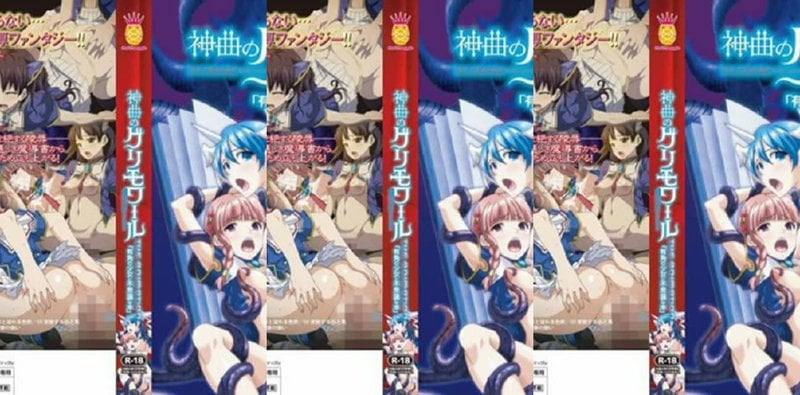 中文字幕神曲のグリモワール 里番劲爆更新