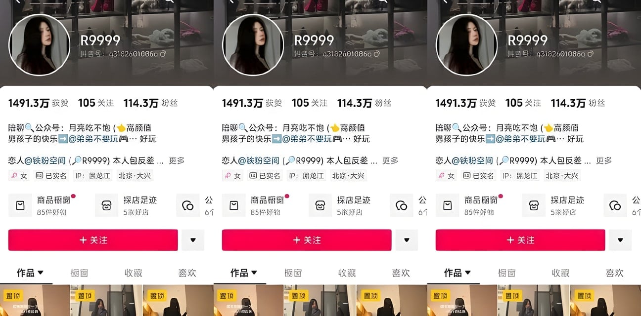 抖音百万粉丝R9999长腿御姐两幅面孔！直播吸金微密圈揉奶自慰卖骚全扒