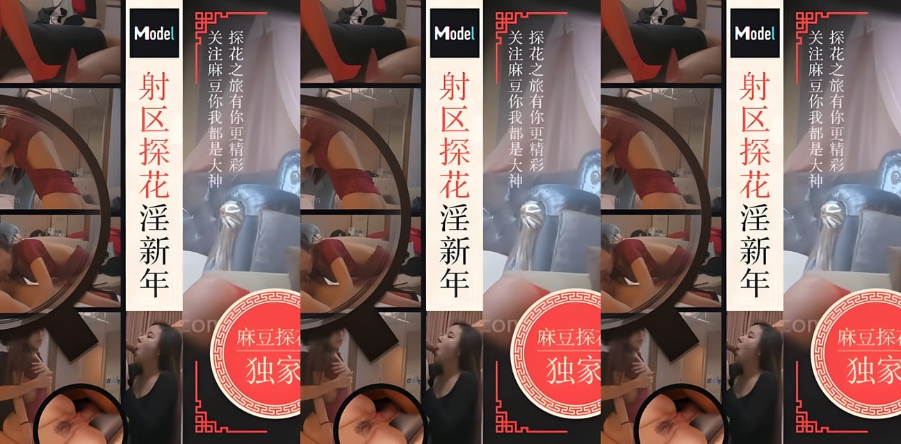 杏吧-老司机探花春節驚魂！蕾丝欲兔神秘开工內幕曝光