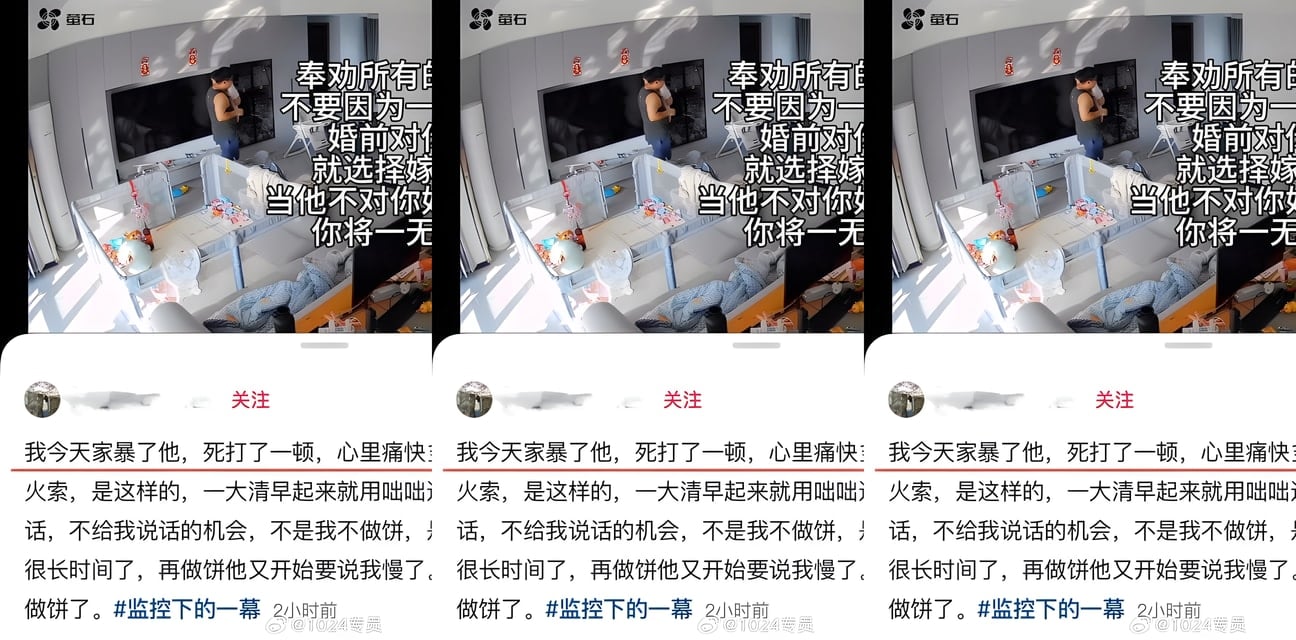 孩子妈监控曝光老公惊人反差！情绪失控她怒喷全网炸锅
