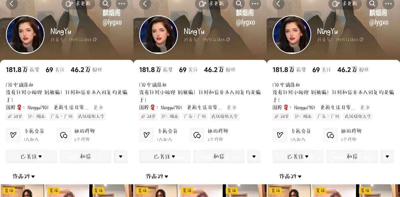 抖音46万粉中俄混血网红NingYu私拍福利流出！嫩模床上浪叫求操全曝光