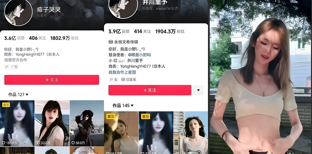 抖音純欲天花板井川里予戀情破裂！私密視頻10分鐘勁爆完整版