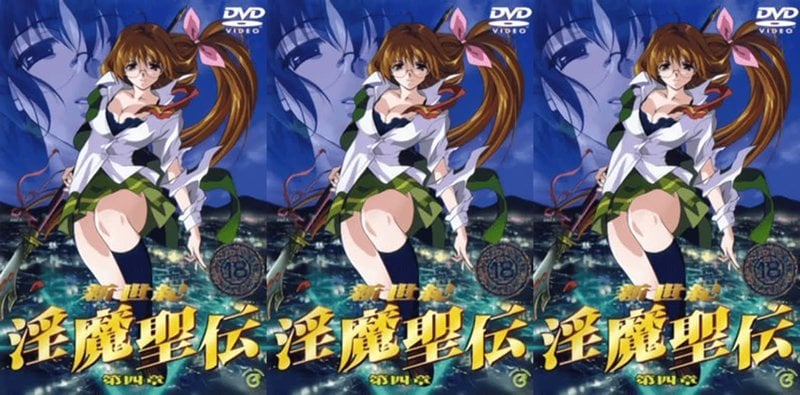 新世纪淫魔圣传第四章劲爆中字来袭