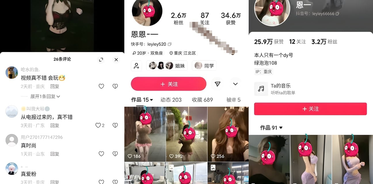 快手小网红恩恩李恩一下海视频爆流出！甜美学生妹私密狂欢画面全曝光