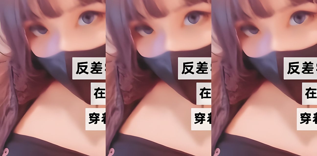 反差学妹半夜敲门！睡衣下藏黑丝绸吊带秘密曝光