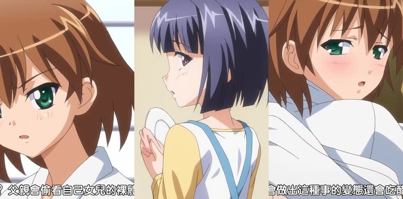 鬼父2第一话新作四女近亲硬上