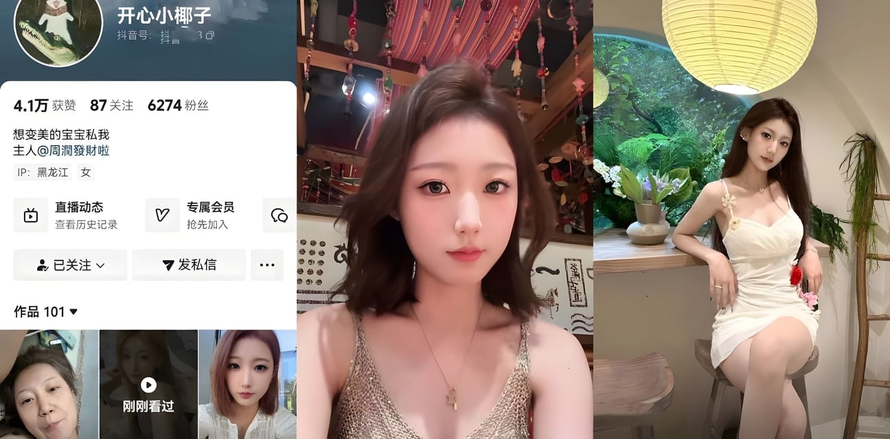 抖音网红开心小椰子被榜一大哥定制淫戏直播！嫩模现场浪叫高潮喷水全曝光