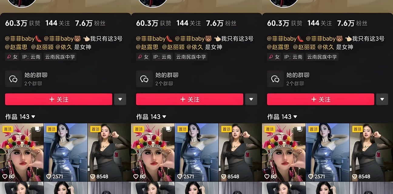 抖音菲菲baby性感御姐丝足擦边骚舞自慰流出！肥鲍淫水狂喷道具猛插