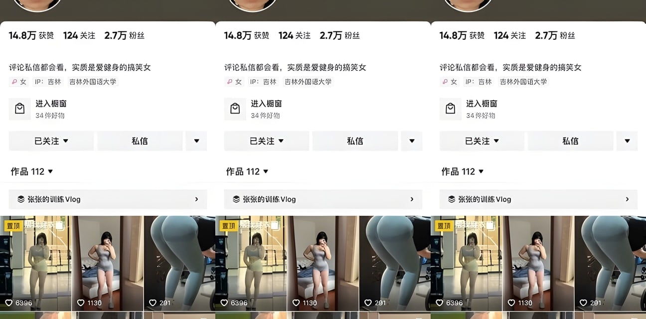 抖音健身网红张张没腹肌反差自慰视频曝光！