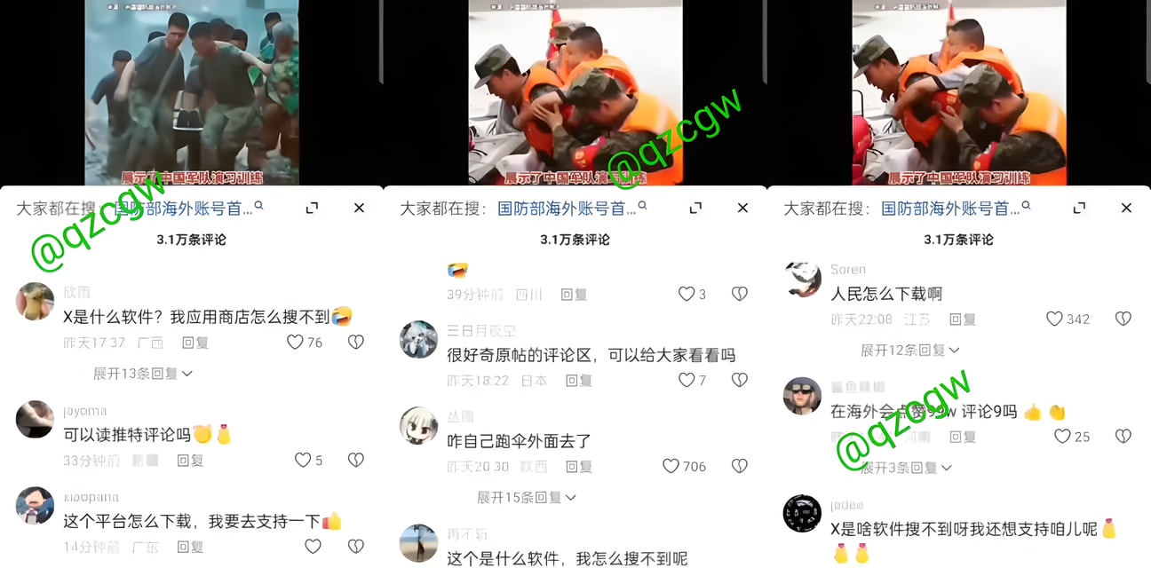 国防部推特开号翻墙大瓜！网友狂调侃骂翻天 连夜删帖疑似社死🤣