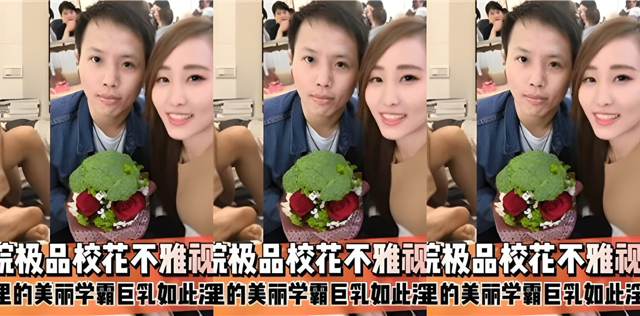 医学院校花不雅视频疯传！完整版一小时更新会员群