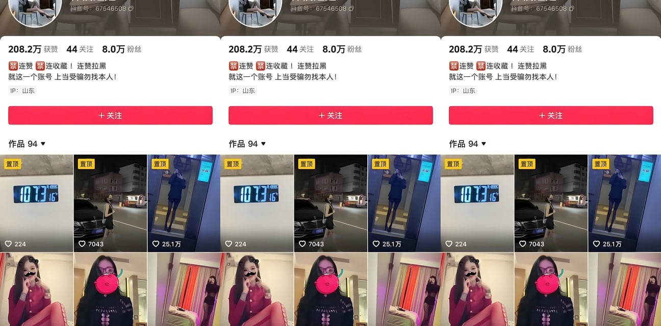 抖音8万粉神仙姐姐极品网红大尺度曝光！只要钱到位线下1V1随便玩