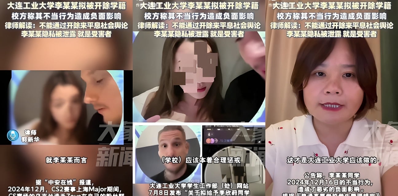 大连工业大学女大学生李欣莳与Zeus视频流出被开除！全网炸锅
