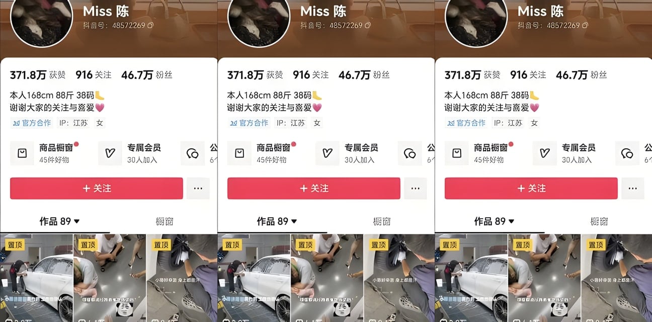抖音50万粉轻熟女miss陈露脸露点道具福利爆了！