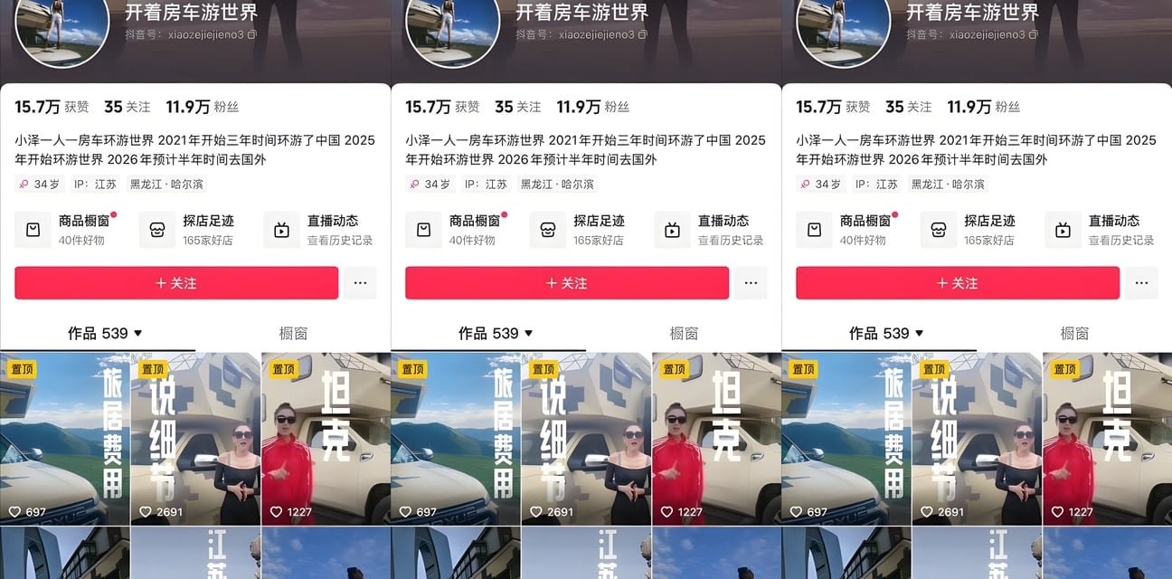 抖音极品少妇房车私密沐浴全曝光！洗澡扭腰浪叫画面太撩人