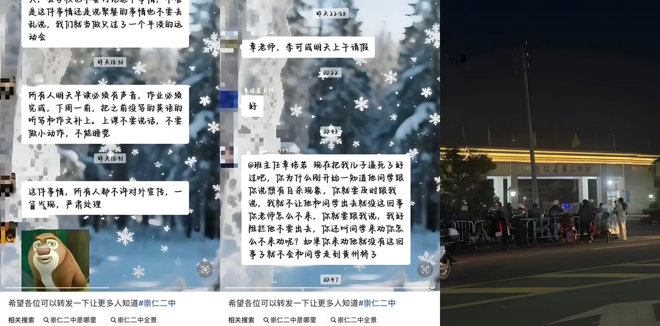抚州崇仁二中惊天丑闻曝光！学生家长怒砸校门全过程疯传