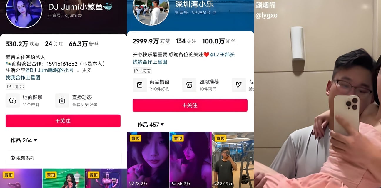 抖音百万粉丝富二代深圳湾小乐与DJ jumi小鲸鱼淫乱视频曝光！母狗跪舔狂欢黑料炸裂全网
