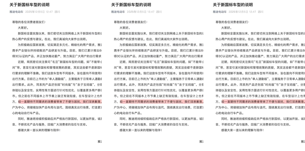 雅迪新国标电动车大翻车！店主直播送麻袋改装 网友嘲丐帮座驾 全网吃瓜热议