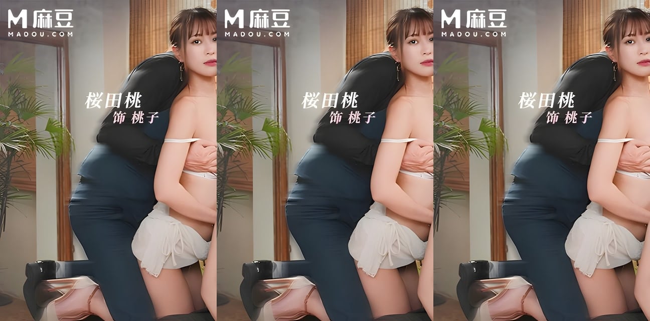 麻豆MDSR-0012夏晴子樱田桃假面夫妻激情争宠！日本人妻为利交换狂野开干EP1-2