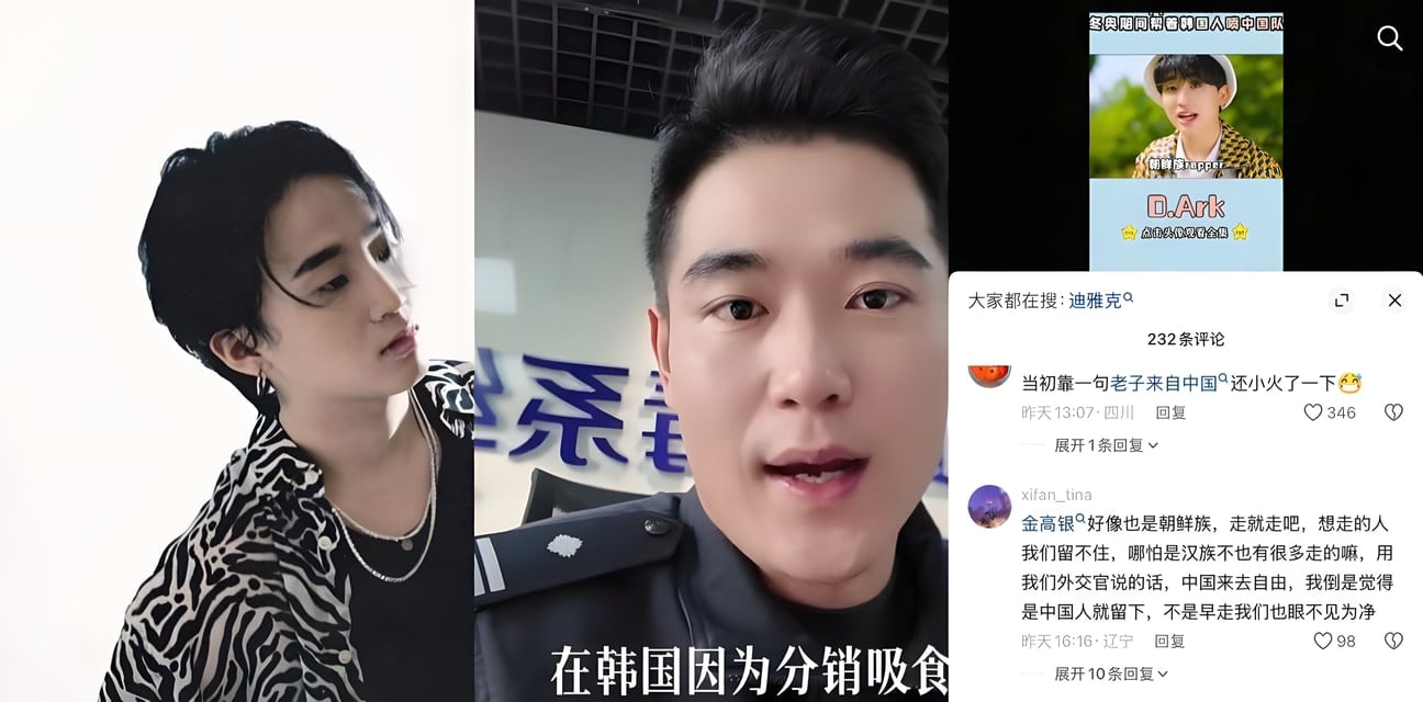 中国说唱天才D.Ark迪雅克惊爆吸毒被捕！中韩说唱圈大地震