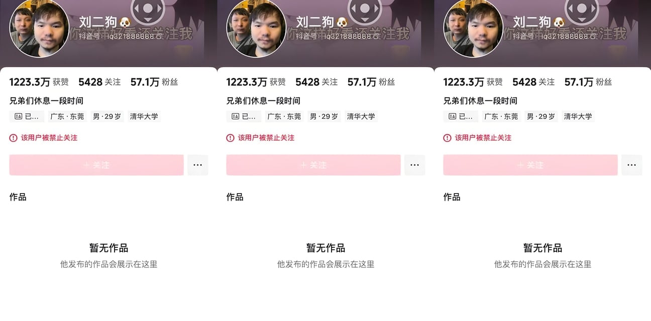 4400萬粉網紅劉二狗泳池派對直播翻車！涉嫌低俗被封禁全網震驚