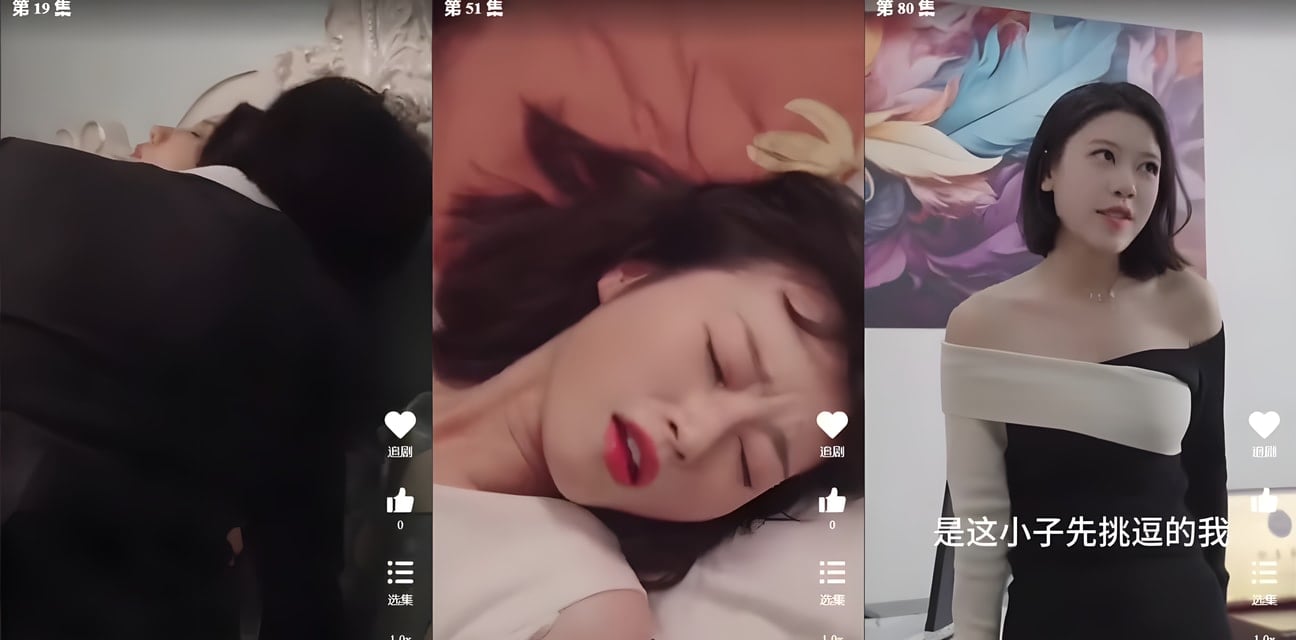 大陆擦边短剧 我和美女总裁的双向奔赴