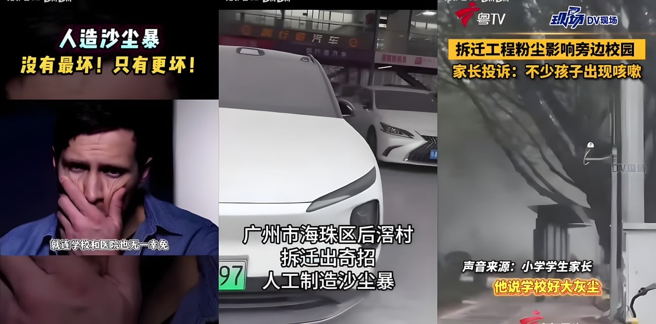 雾炮车操作失误扬尘四溅！南洲街道急澄清：绝非故意