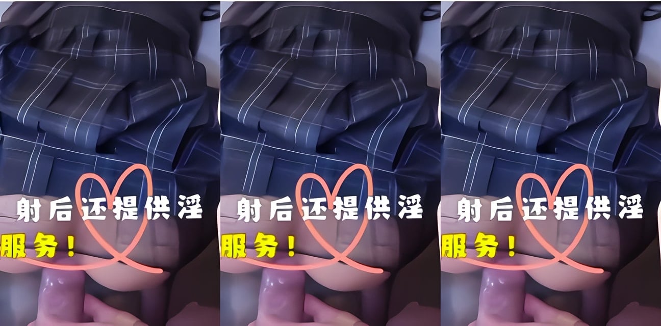 女神私密服務全曝光！足交福利引熱議