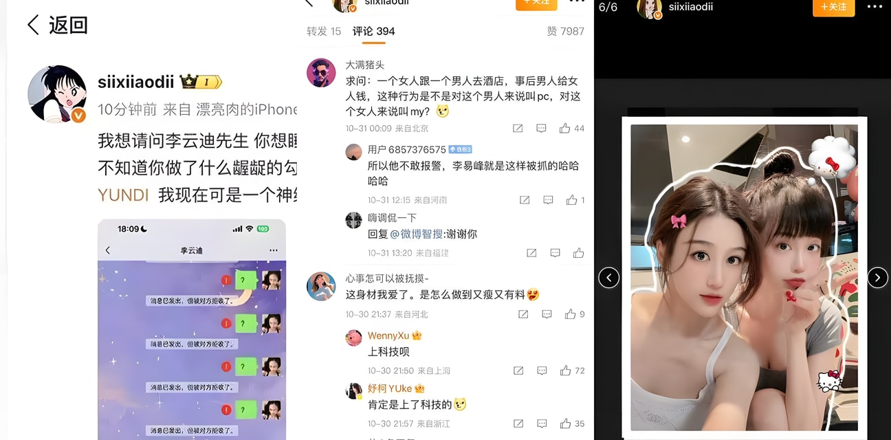 钢琴家李云迪仙人跳黑料爆！趁网红司晓迪安眠药昏睡 酒店狂干后拉黑消失全网疯传