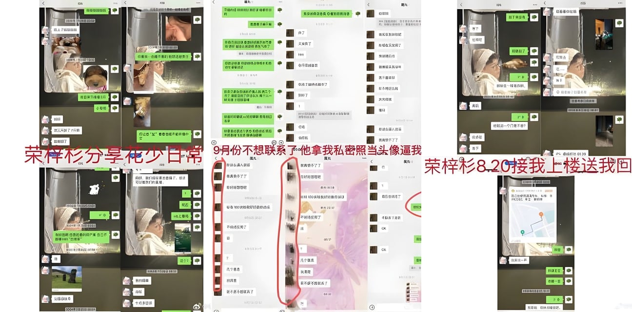 童星荣梓杉出轨大瓜！女友李禹熹怒曝聊天记录 恋爱脑包容被家暴后彻底崩盘