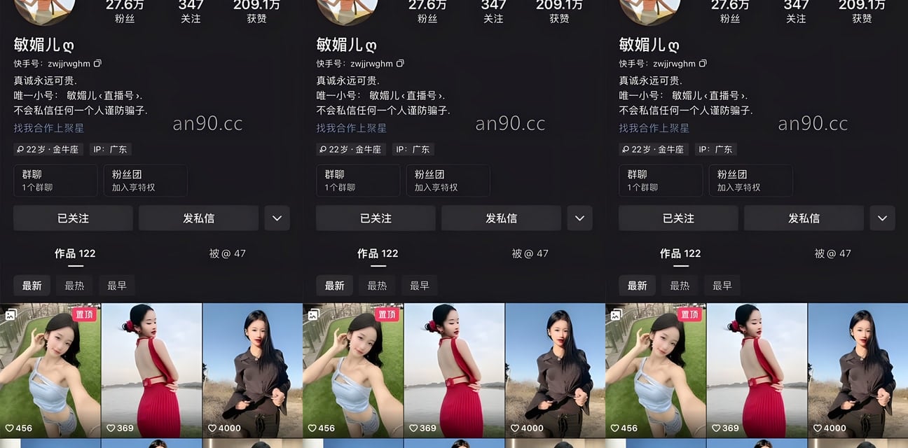 快手御姐范敏媚儿定制诱惑视频流出！私密呻吟勾魂画面尺度爆炸