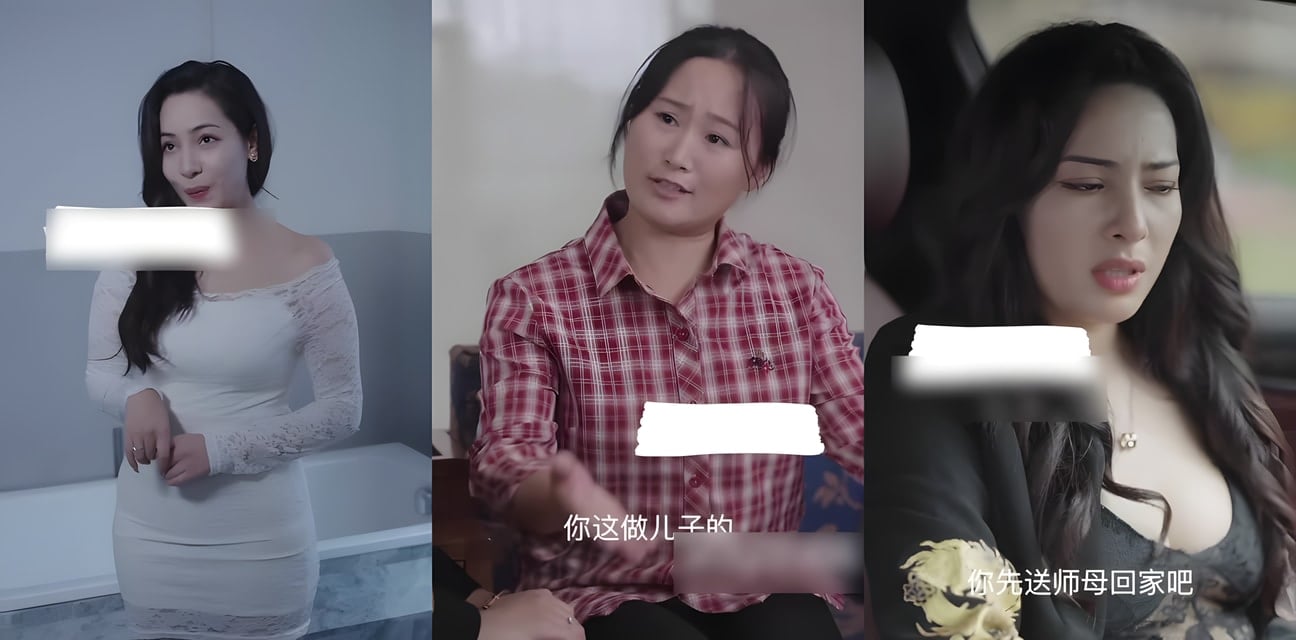 擦邊神劇 师娘的秘术