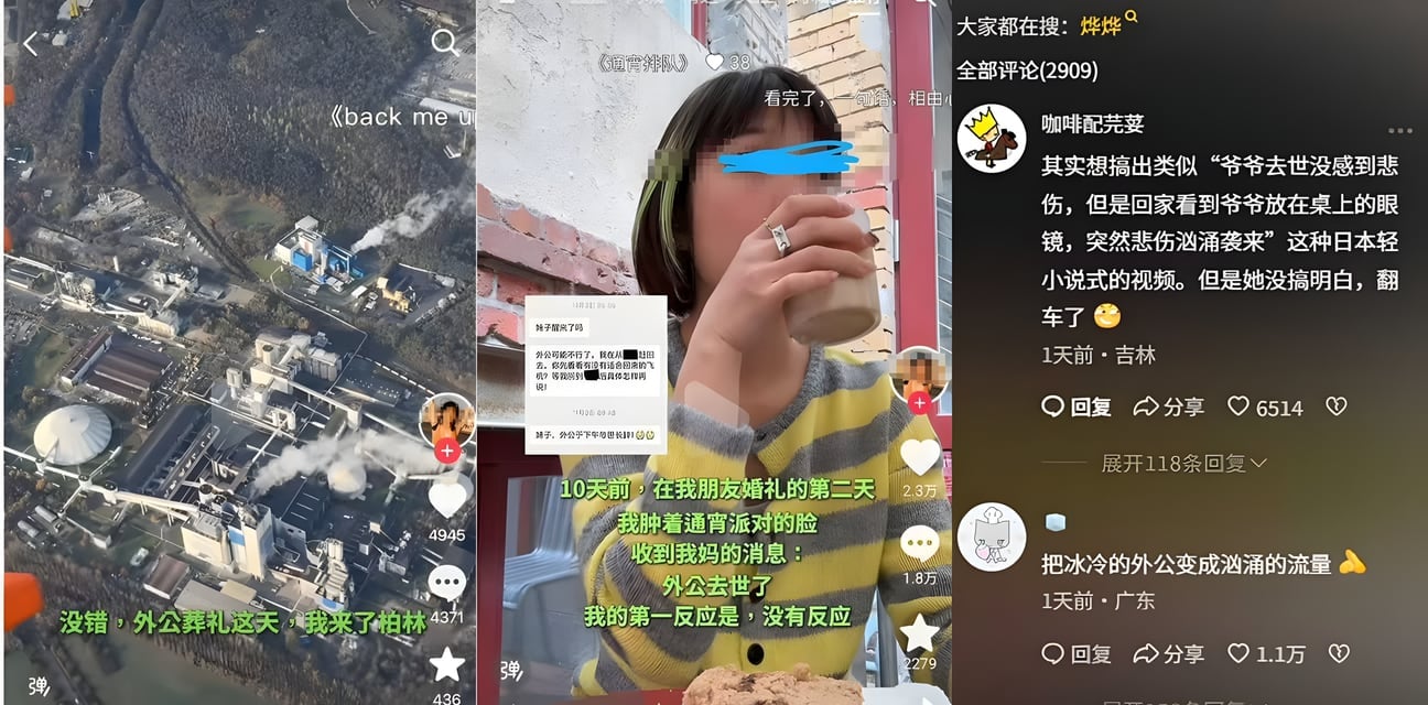 抖音网红烨烨烨烨外公刚走就飞柏林浪荡！反差行为炸锅全网围观