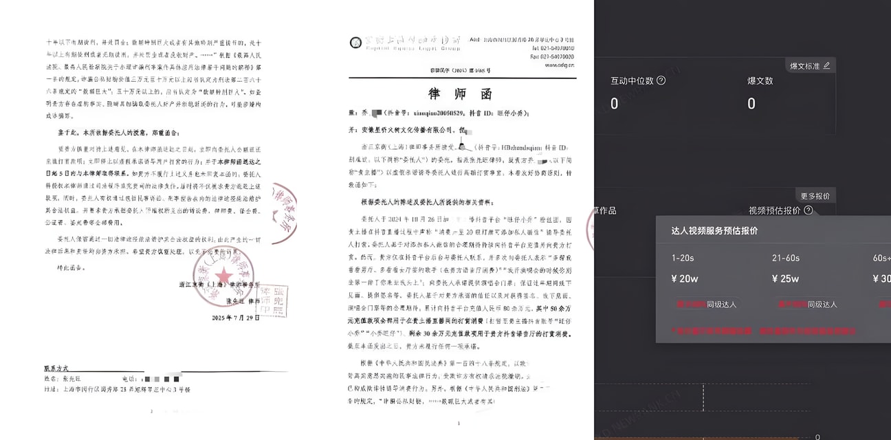 抖音千万网红旺仔小乔塌房大瓜！05清纯少女骗金主80万打赏，用AI假聊被曝光丑态